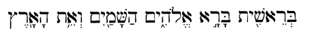 Example of Hebrew